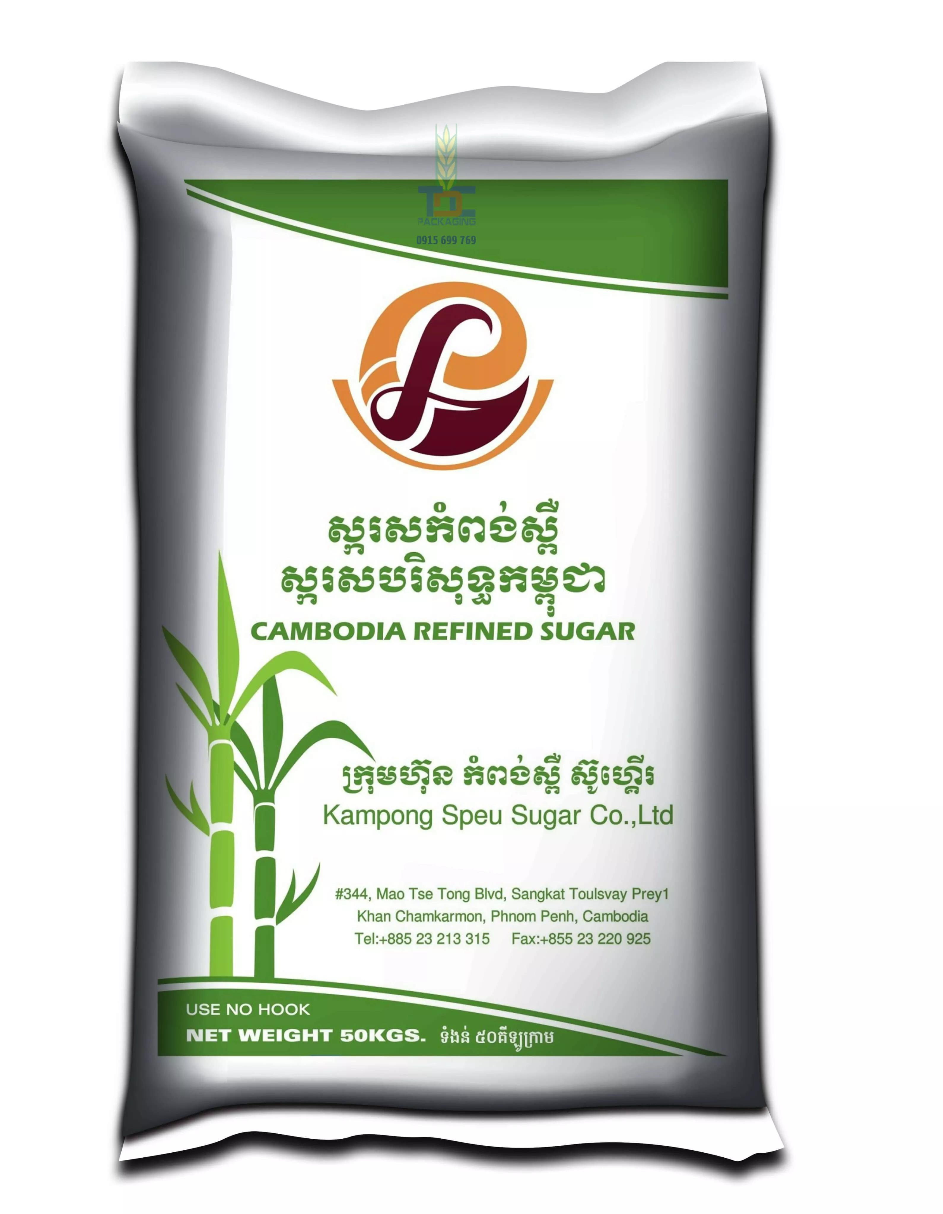 បាវត្បាញ PP 02