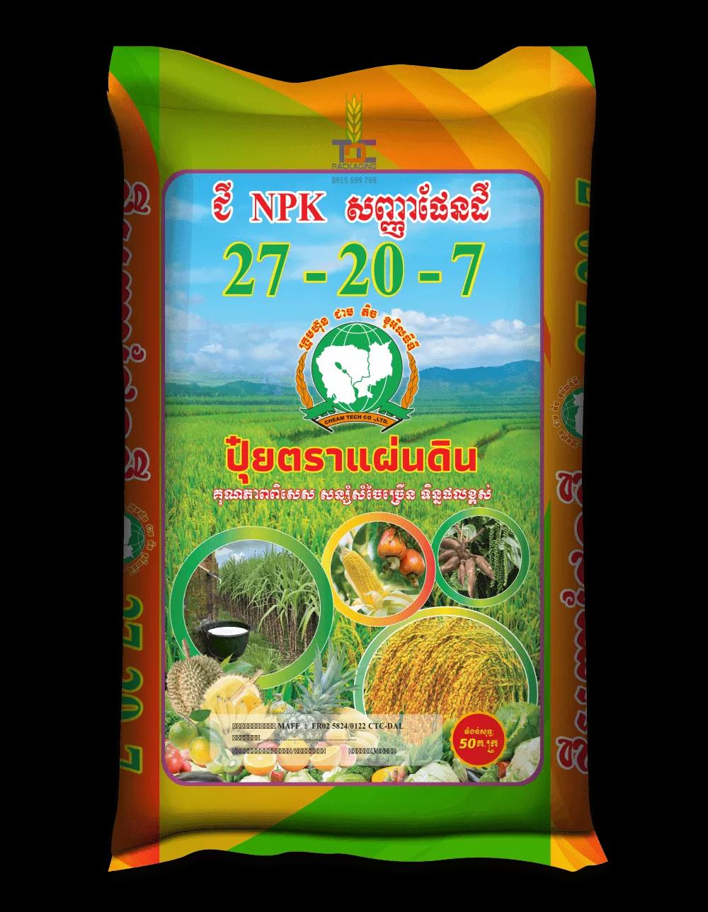 បាវផ្សំបន្ទះ BOPP 4