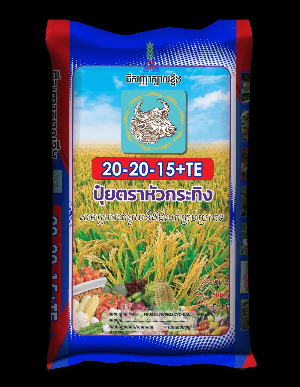 បាវផ្សំបន្ទះ BOPP 3