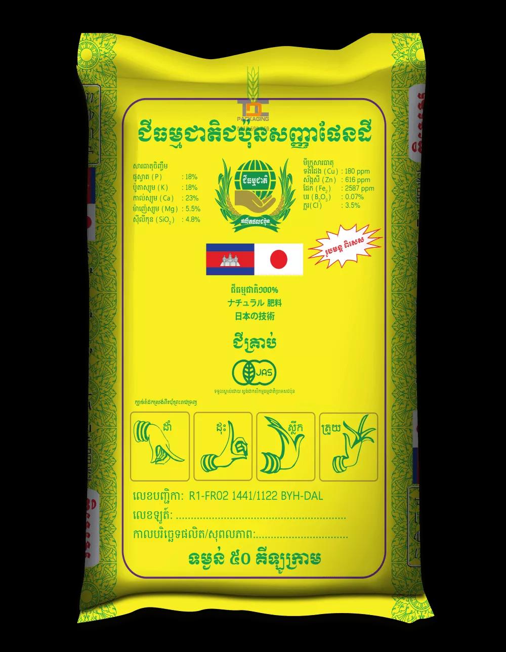 បាវផ្សំបន្ទះ BOPP 11